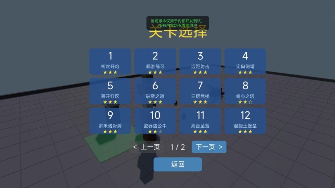 定向爆破游戏截图