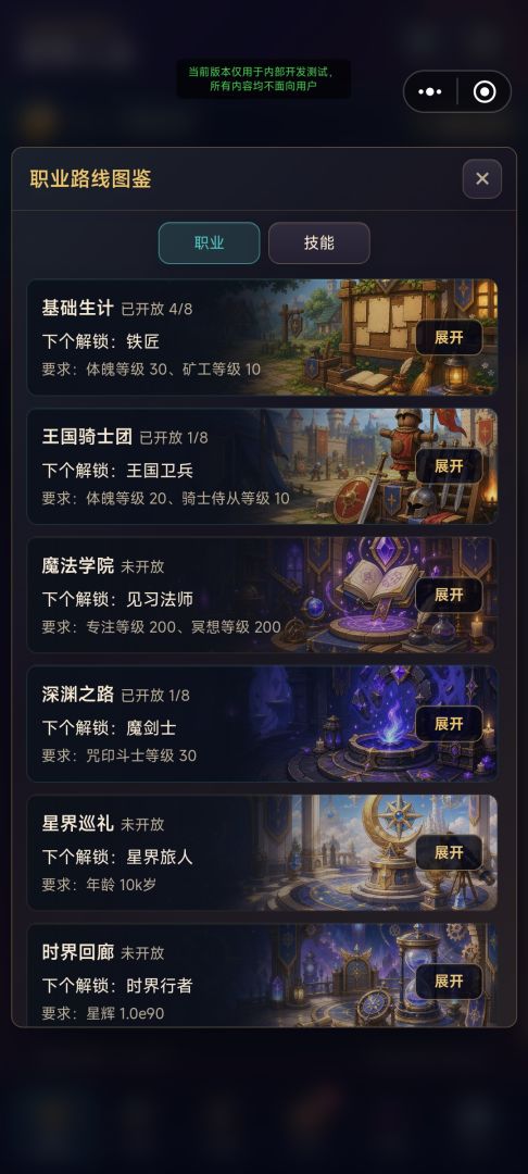 放置勇者:异界人生游戏截图