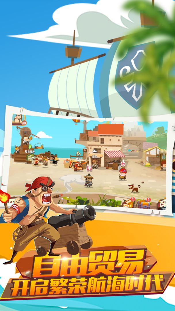 报告船长游戏截图