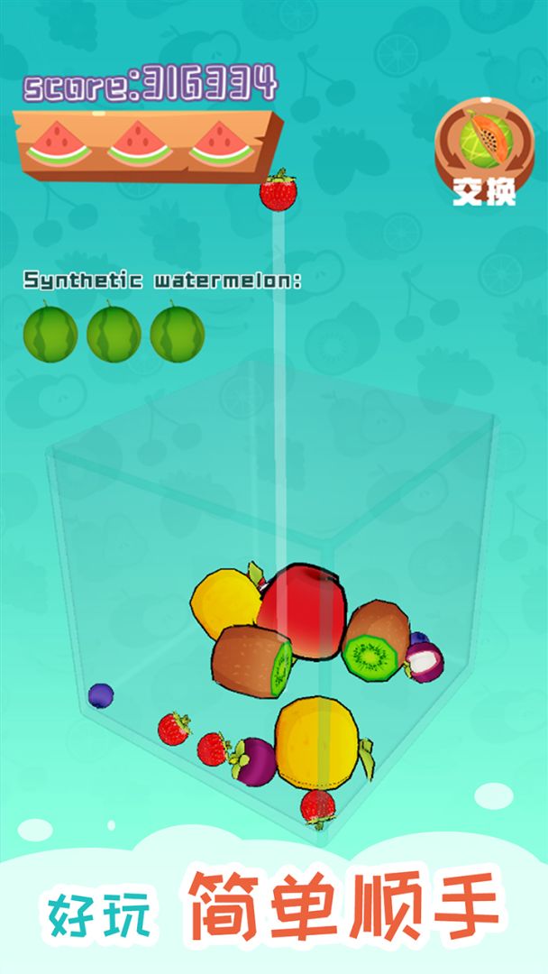 进化水果游戏截图