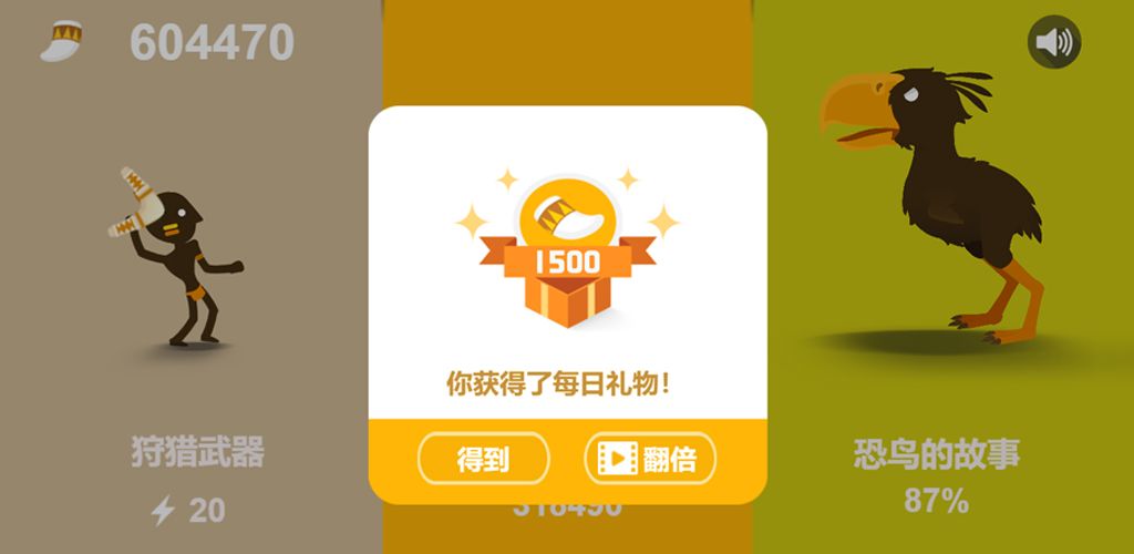 狩猎之神游戏截图