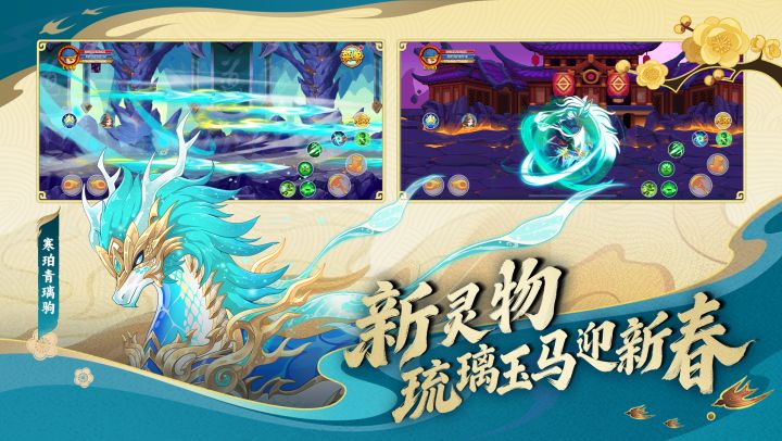 造梦西游OL截图