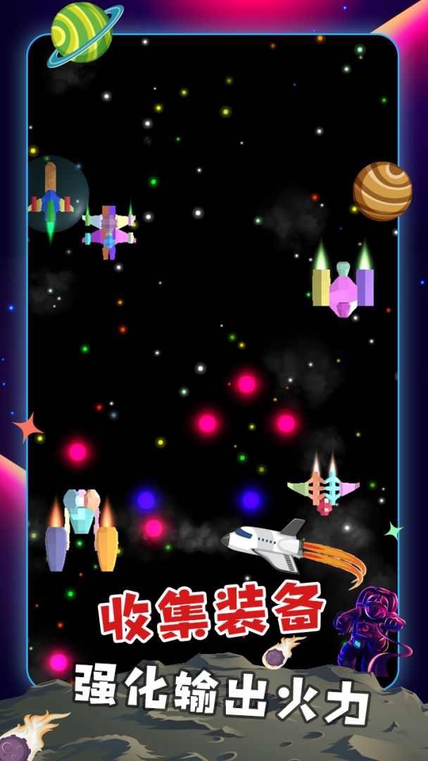 太空英雄战机游戏截图