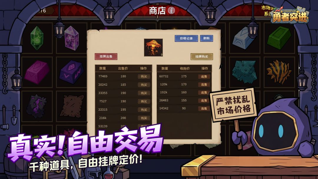 勇者突进游戏截图