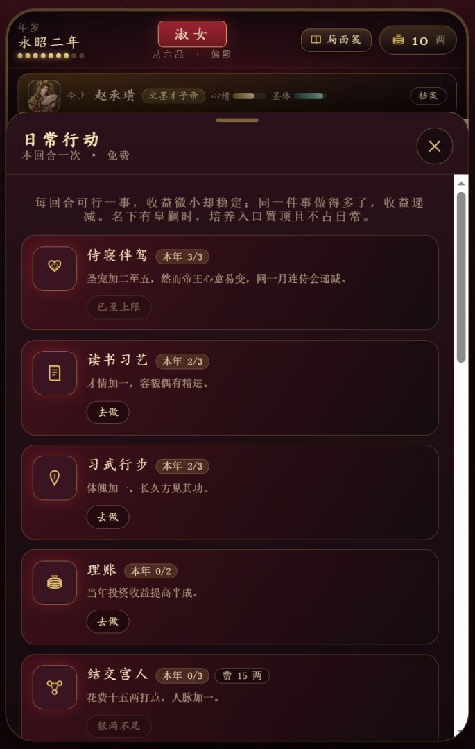 大富翁之后宫大乱斗游戏截图