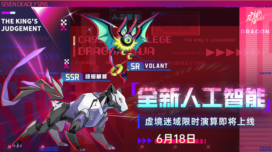 全新SSR人工智能即将上线