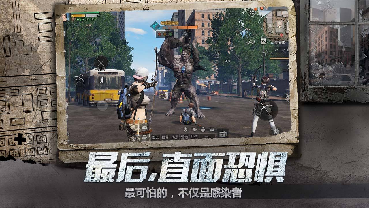 幸存者面临的全新挑战即将揭晓