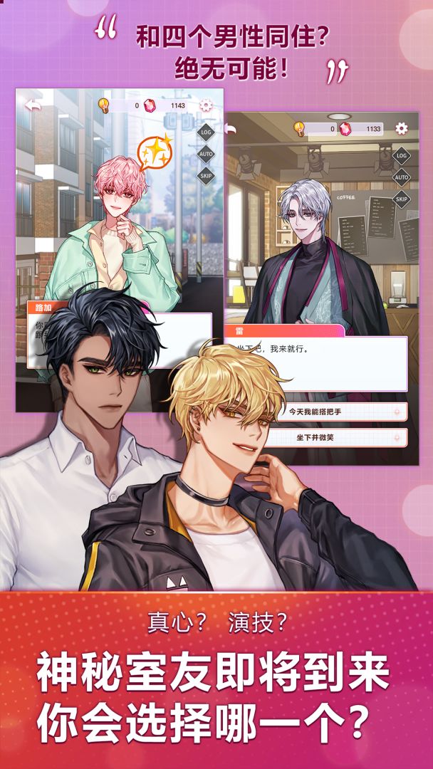 爱宠物语游戏截图