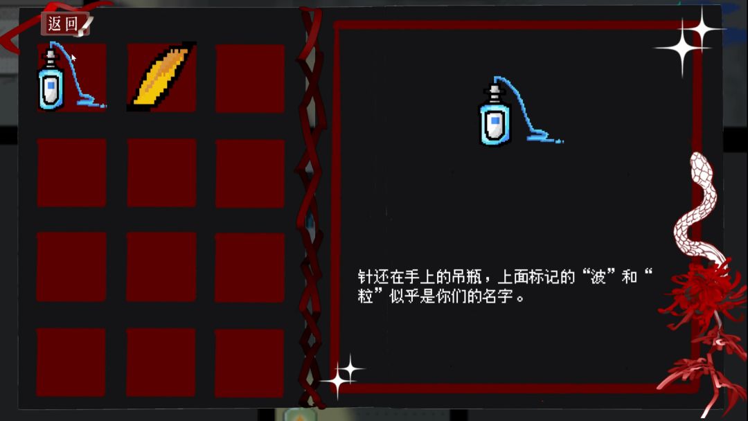 游影灯下游戏截图