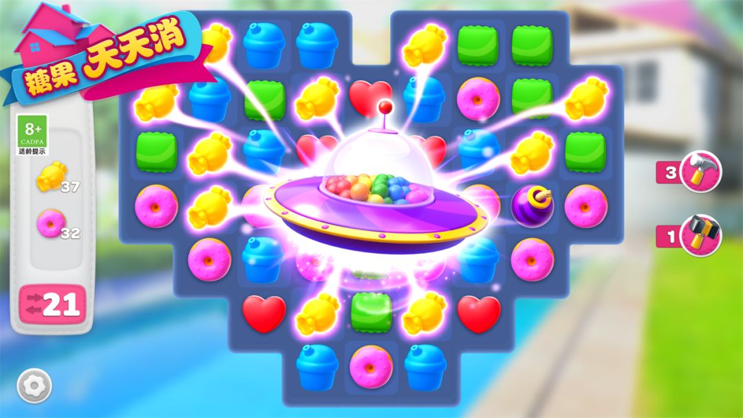 糖果天天消游戏截图