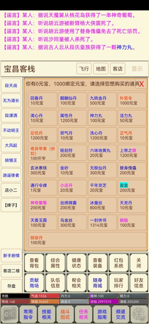 剑诀录游戏截图