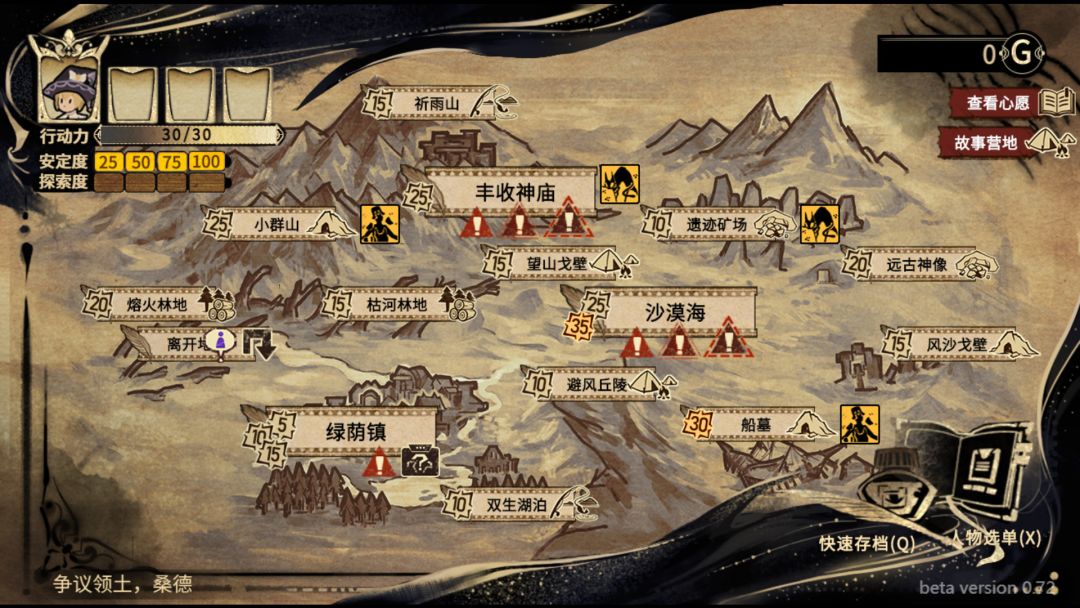拯救大魔王2:逆流 Falsemen2:Upstream游戏截图