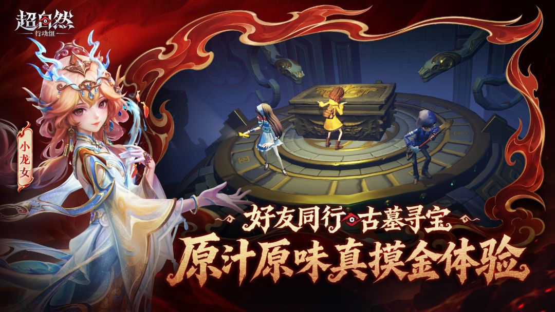 超自然行动组游戏截图