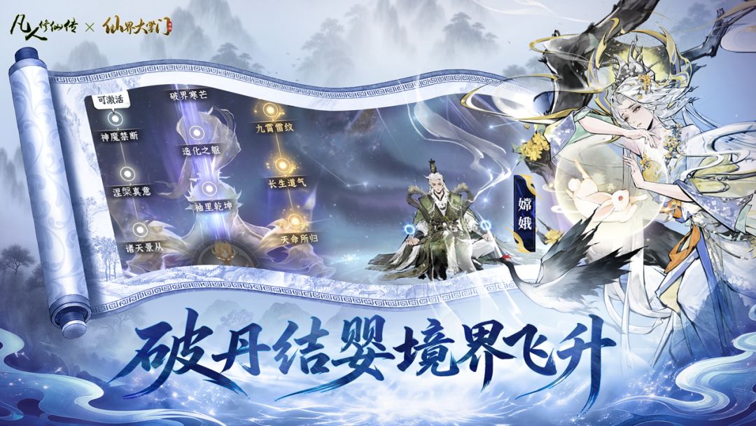仙界大掌门游戏截图