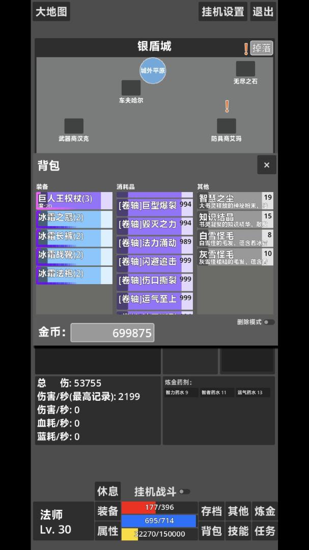文字冒险游戏截图
