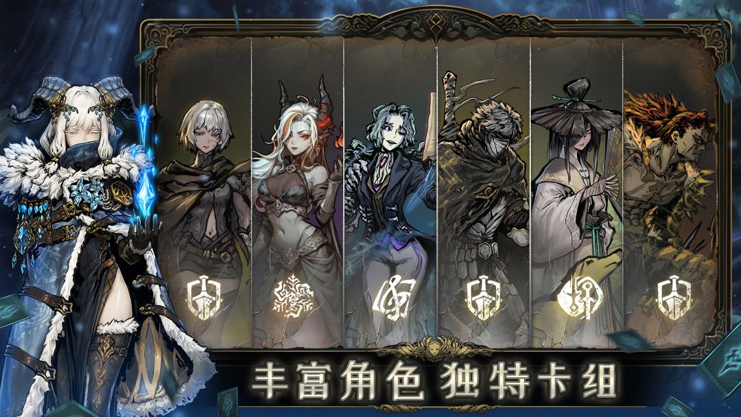 魂坠深境游戏截图