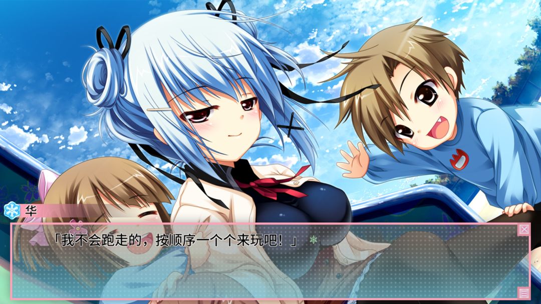 恋爱0公里游戏截图