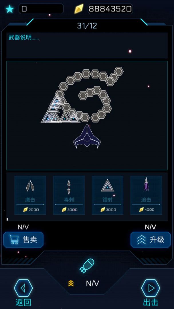 几何深空游戏截图