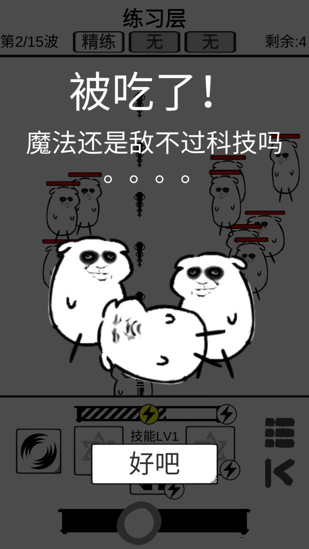 时代变了游戏截图