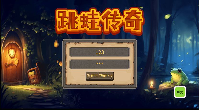 跳蛙传奇游戏截图