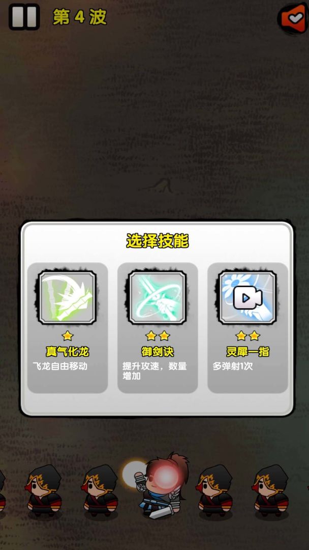 寻道大掌门游戏截图