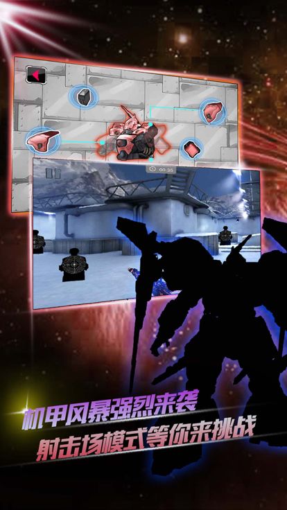 炼狱魔机: 百变斗士 星际大战游戏截图