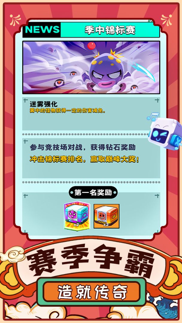 块块对战游戏截图