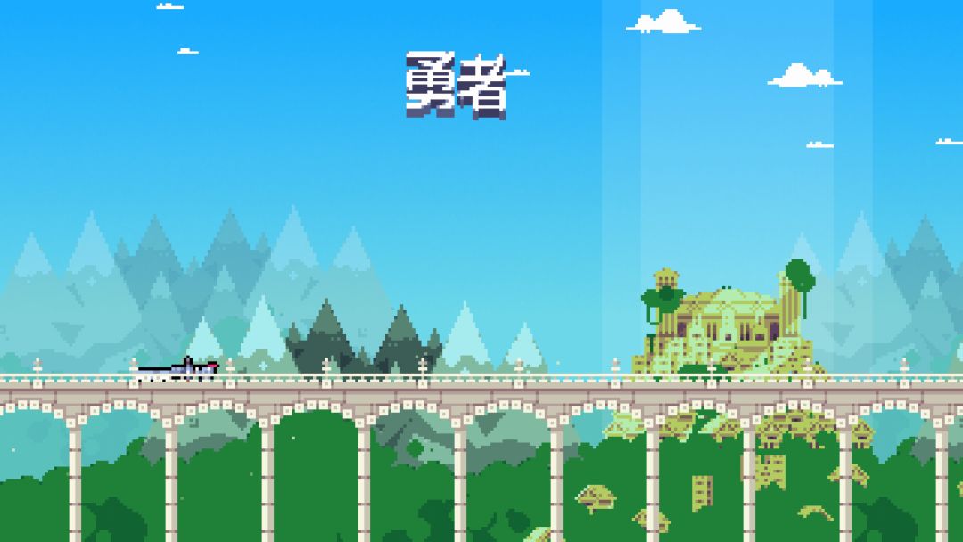 我！勇者?游戏截图