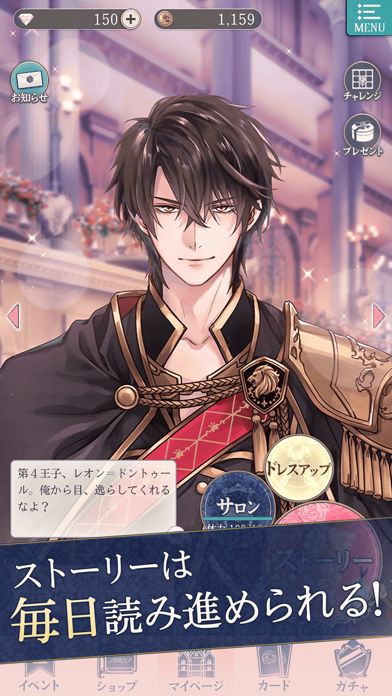 イケメン王子 美女と野獣の最後の恋　人気恋愛ゲーム游戏截图