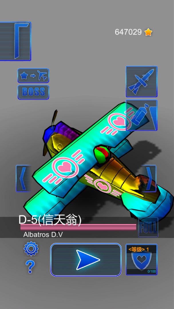 飞鸟战机游戏截图