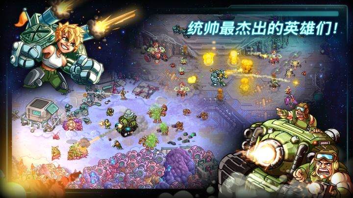 钢铁战队（付费版）截图