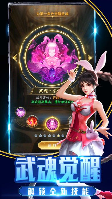 斗罗封神传说游戏截图