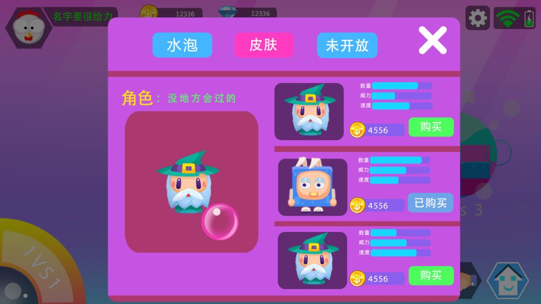 泡泡糖大作战游戏截图