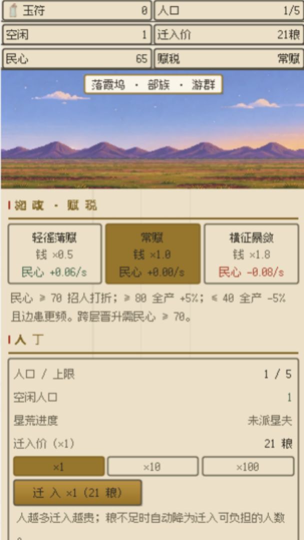 历史缔造者:点兵成王游戏截图