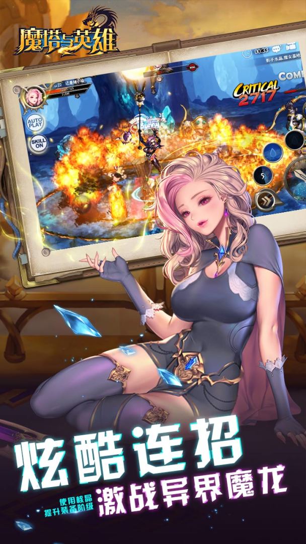 魔塔与英雄游戏截图