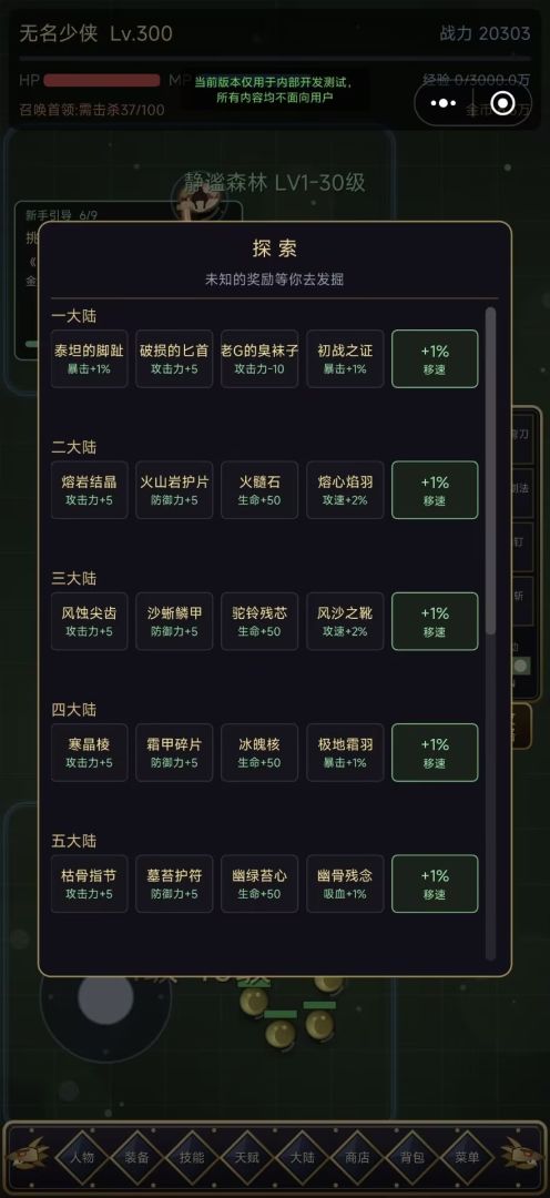 天罚灭世沉默游戏截图