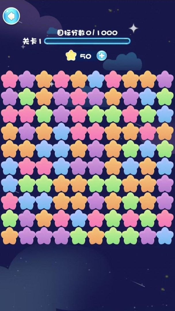 知识星途游戏截图