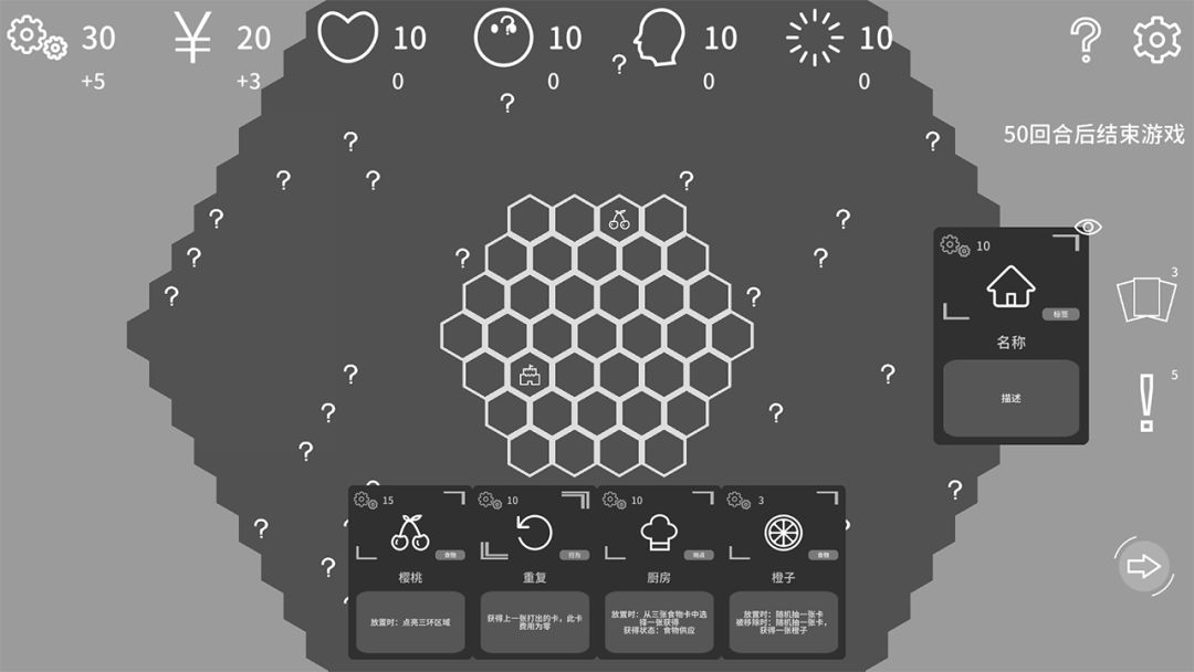 心灵启迪站游戏截图