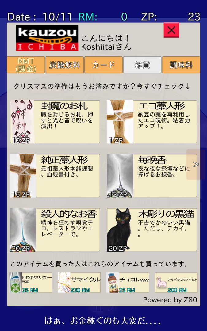 回梦之旅2游戏截图