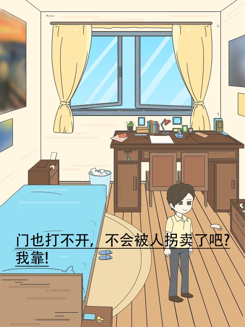 神秘度假游戏截图