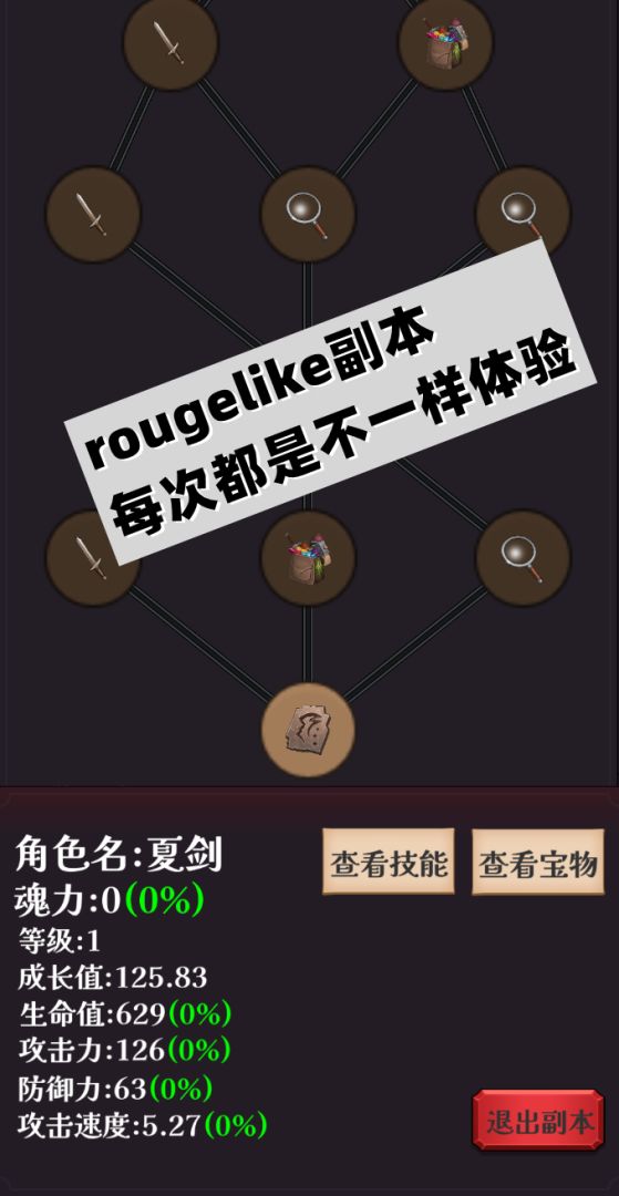 下一个BOSS游戏截图