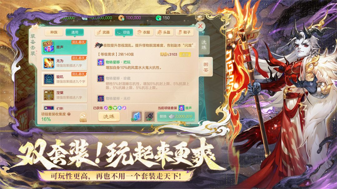 大话西游游戏截图