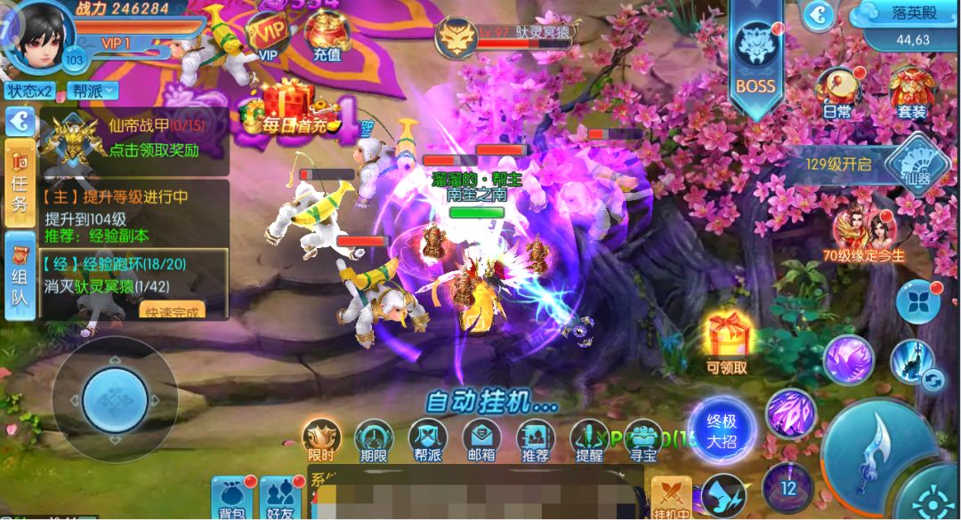 守护者们游戏截图