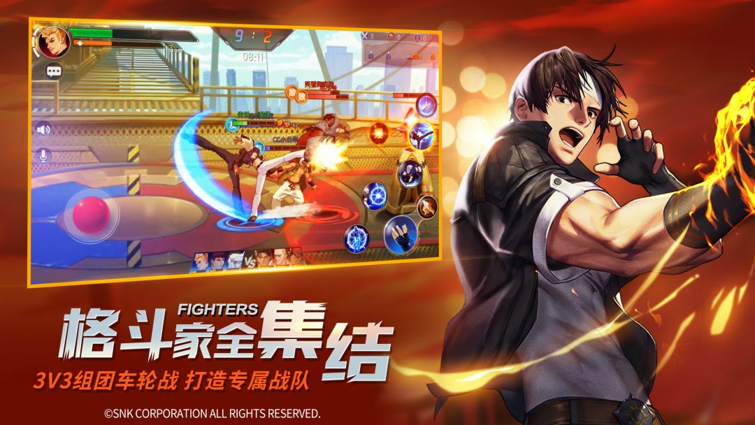 拳皇·命运游戏截图