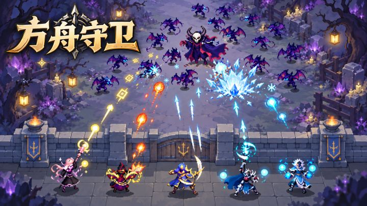 方舟守卫 封面