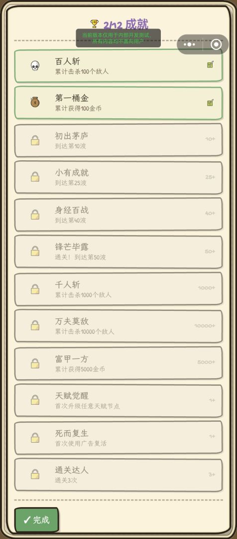 圆滚滚大作战游戏截图