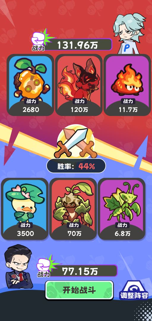 火箭队模拟器游戏截图