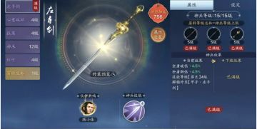 神兵培养|左手剑满级后神兵中后期培养攻略