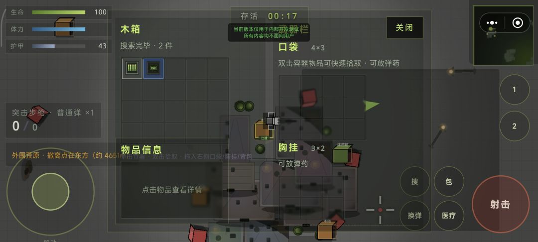 搜打撤之两脚怪行动游戏截图