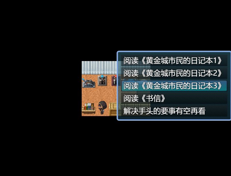 永生之岛游戏截图